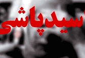 اسیدپاشی هولناک به پدر و کودک 3 ساله در ملایر