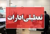  با تعطیلی ادارات فردا پنجشنبه 8 شهریور موافقت شد |  کارمندان بانک تعطیل شدن