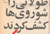 کشف اکسیر زندگی در شوروی‌+عکس