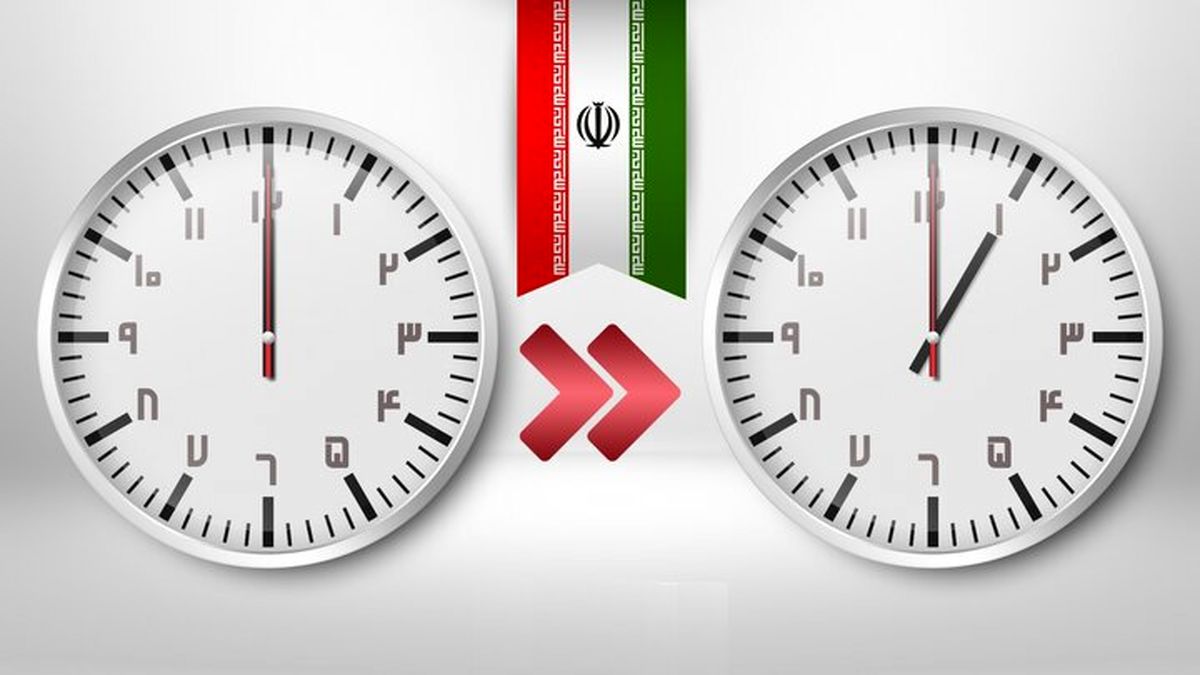 زمان جلو کشیدن ساعت رسمی کشور