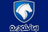 زمان قرعه کشی طرح فروش ایران خودرو مشخص شد | اطلاعیه جدید اران خودرو برای ثبت نام کنندگان