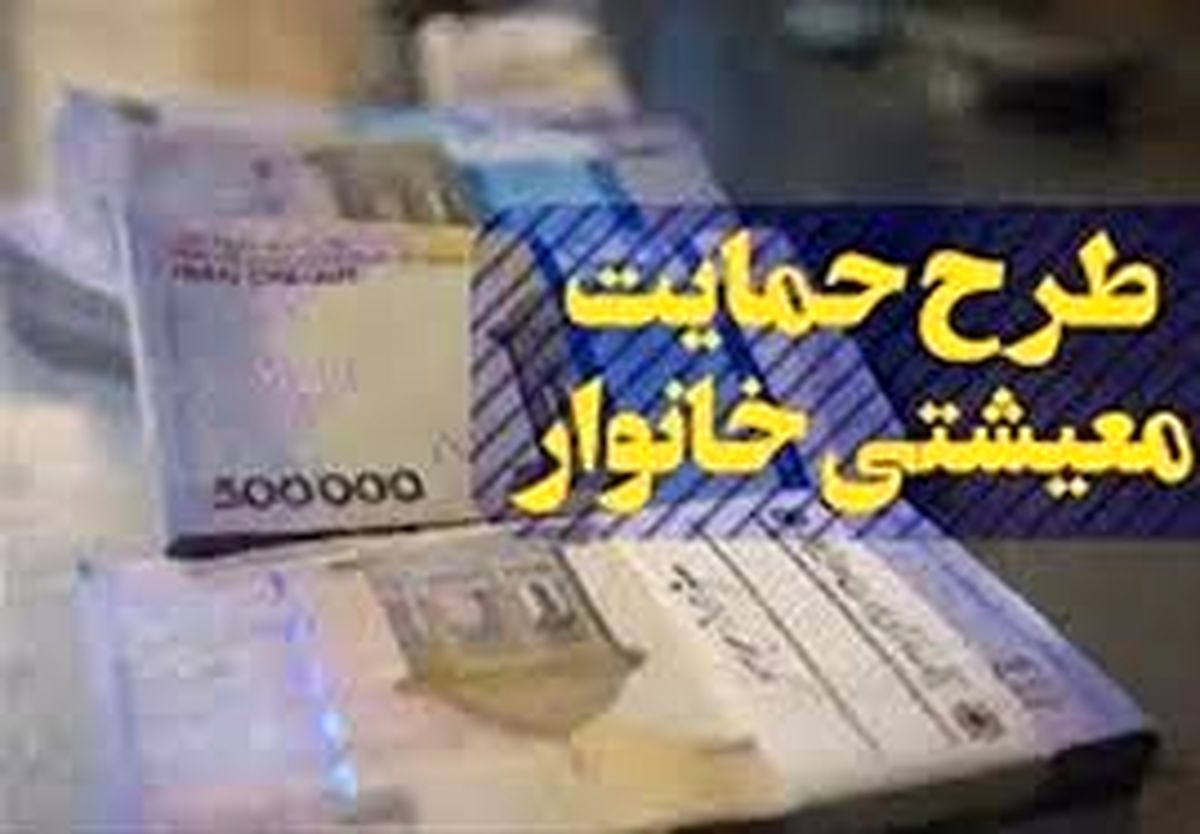 فوری/پرداخت یارانه جدید ۱۲۰ هزار تومانی