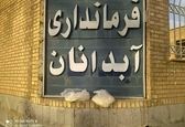 اعتراض متفاوت یک نانوا به قطعی‌ برق+عکس