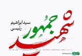 جزئیات مراسم انتقال و تشییع پیکر رئیسی و هیئت همراه