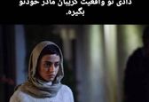 سوگل خلیق در غم از دست دادن مادرش+عکس