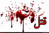 ماجرای قتل گدای میلیاردر در شرق تهران