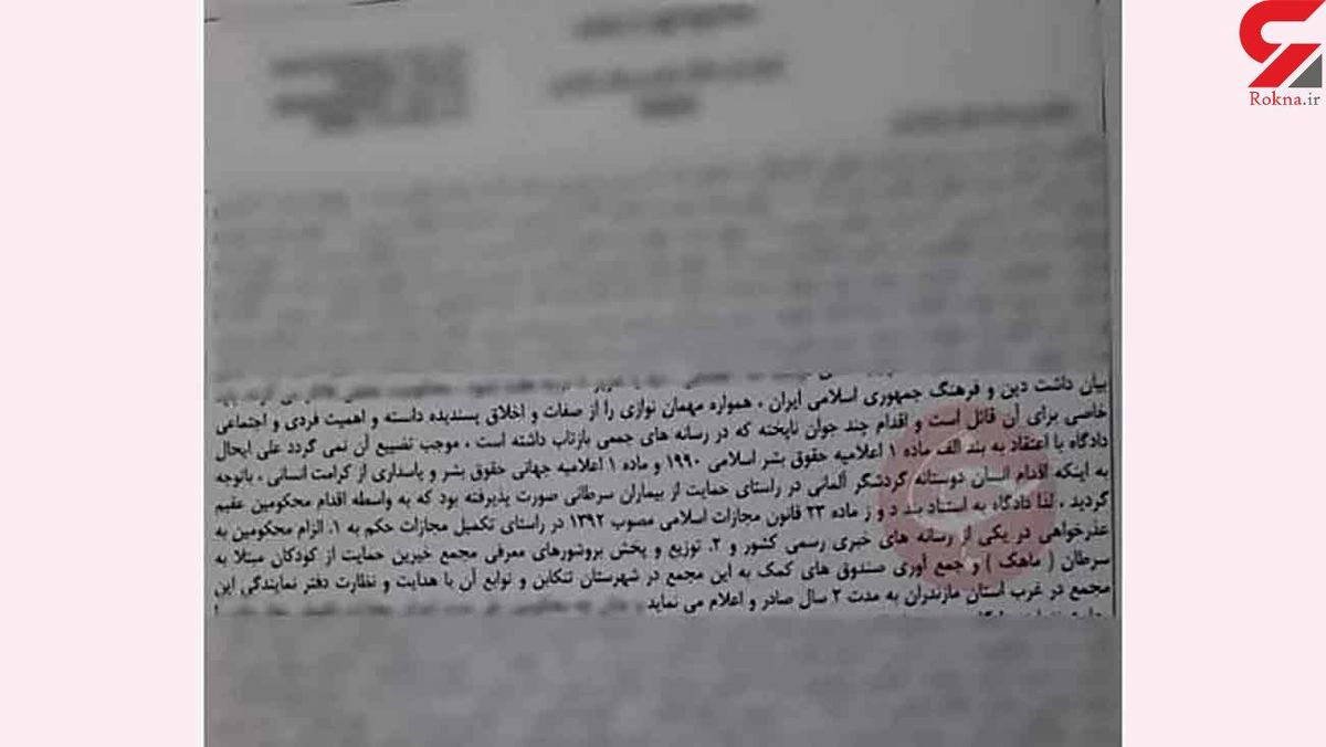 کتک زدن شدید توریست آلمانی در مازندران +عکس