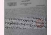 کتک زدن شدید توریست آلمانی در مازندران +عکس