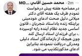 واکنش همایون شجریان به خبر عجیبی درباره پدرش +عکس
