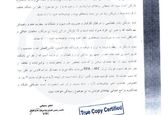 پرونده ۸۰۰ هزار یورویی جدید علیه پرسپولیس+سند