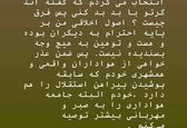 عذرخواهی استقلالی دوآتیشه از کنعانی‌زادگان