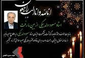 واکنش مهوش وقاری به درگذشت پدر سحر ولدبیگی+عکس