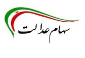 خبر جدید درباره کارت اعتباری سهام عدالت