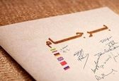 شرط مهم امریکا برای برداشتن تمام تحریم ها