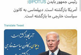 توئیت فارسی با خط نستعلیق به نقل از بایدن +عکس