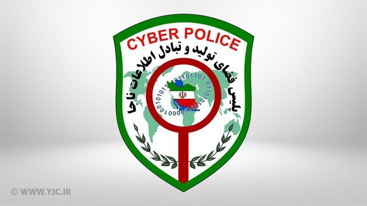 هشدار پلیس فتا به خانم‌ها درباره مزاحمت‌های اینترنتی