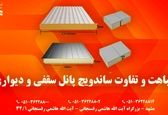 شباهت ها و تفاوت ها بین ساندویچ پانل های سقفی و دیواری