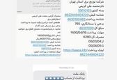 علی کریمی فیوز پروند+عکس