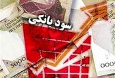 خبر جدید از تغییرات نرخ سود بین بانکی 