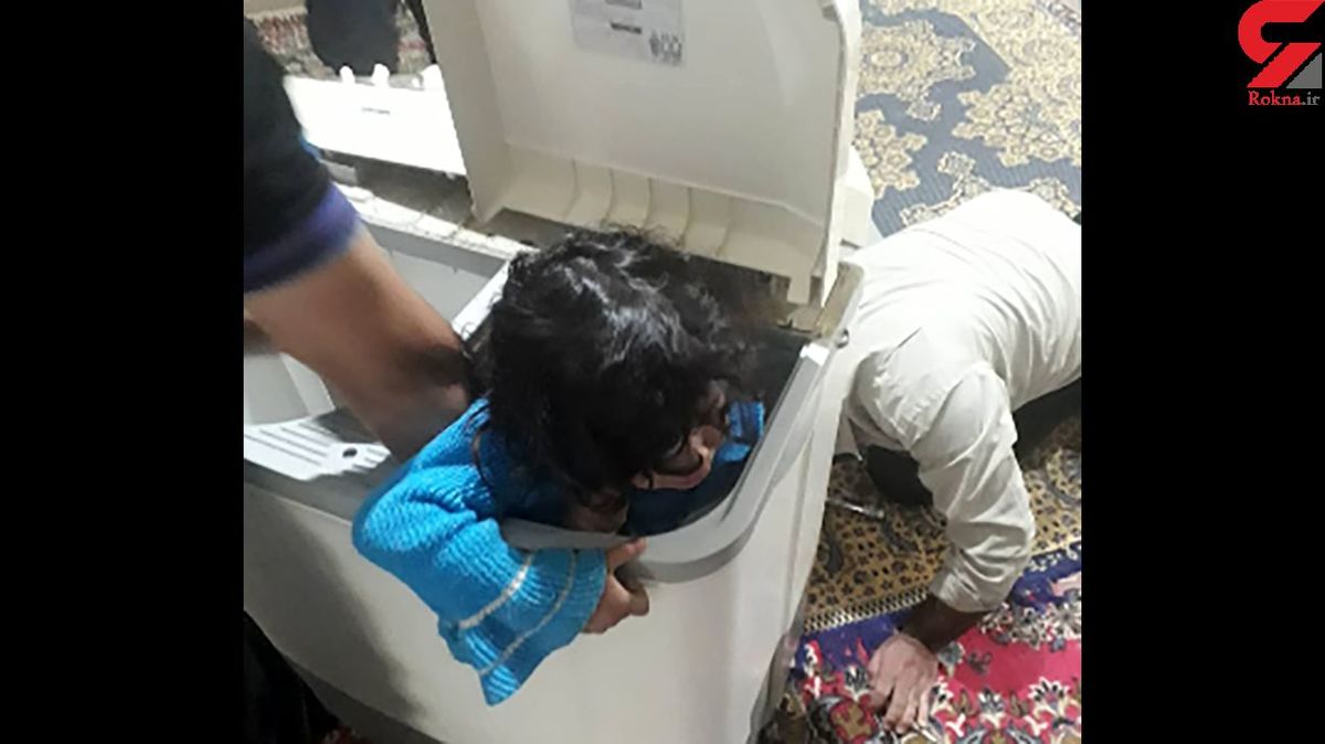 گیر کردن عجیب بچه شیرازی در ماشین لباسشویی +عکس