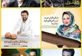  شوخی جالب با تبلیغات سلبریتی ها +عکس