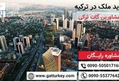 قیمت آپارتمان 40 متری در استانبول