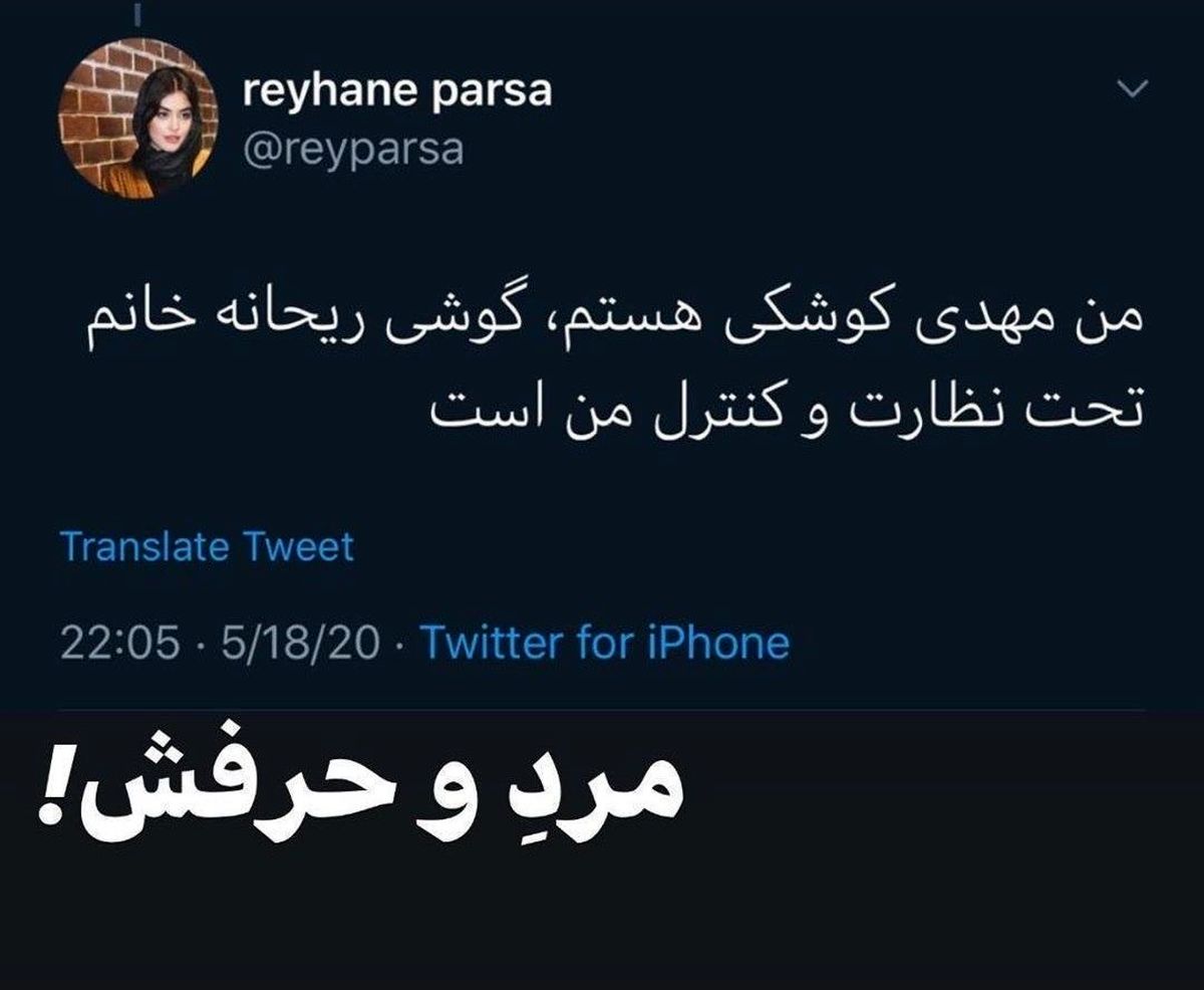 استوری جدید مهدی کوشکی: مردِ و حرفش! +عکس