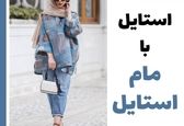 شلوار مام استایل رو با چی ست کنیم ؟ | ایده های جذاب با شلوار مام استایل