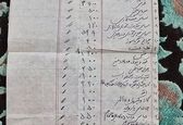 لیست جهیزیه در سال 1360+عکس