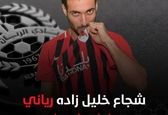 رکورد جالب شجاع خلیل زاده در آسیا 