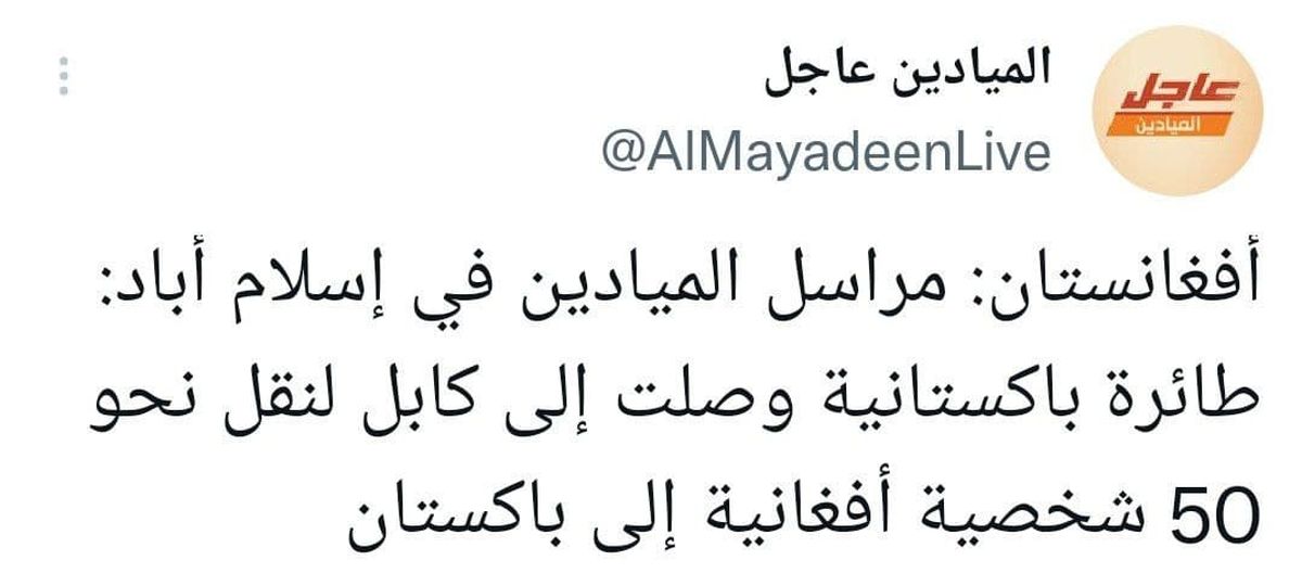شرف غنی به پاکستان فرار کرد؟