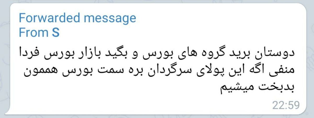 جنگ گروه‌ بورسی‌ و خودرو‌ در ایران+عکس