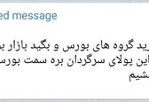 جنگ گروه‌ بورسی‌ و خودرو‌ در ایران+عکس