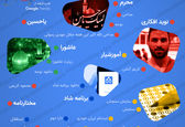 بیشترین جستجوی گوگل ایرانیان در شهریور ۹۹چه بود؟
