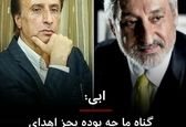 واکنش «ابی» به ماجرای عجیب ممنوع التصویری «حیاتی» +عکس