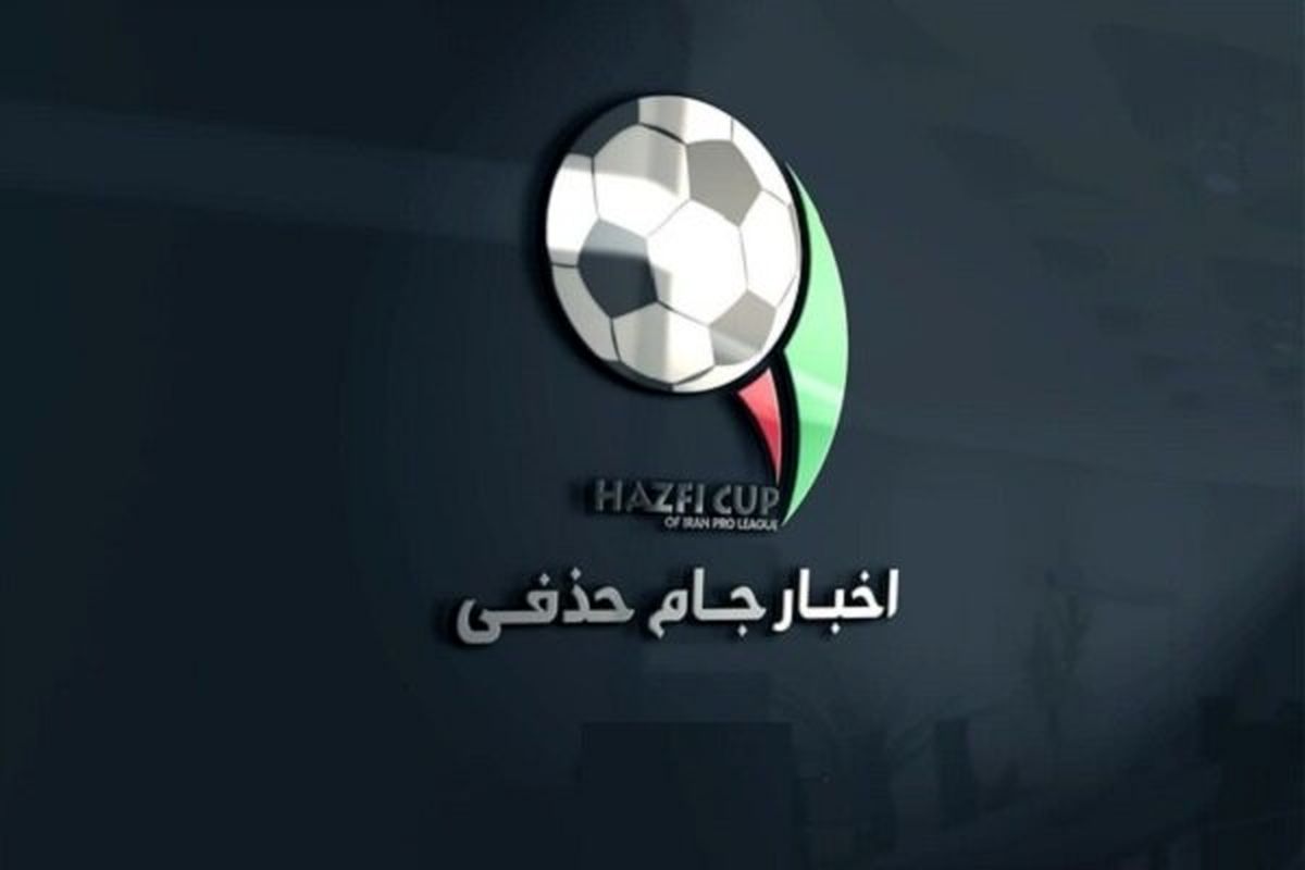 زمین میزبان پرسپولیس خبرساز شد! +عکس