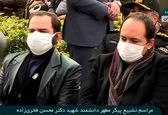 تصویری از فرزندان شهید فخری‌زاده در مراسم تشییع پدرشان
