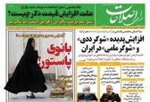 طنزهای «شوگرددی» و «شوگرمامی» واقعی شد!؟ +عکس