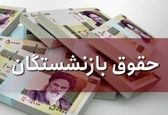 خبری خوش برای بازنشستگان سال ۹۹ 