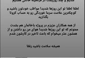 تست کرونای این بازیگر هم  مثبت شد+عکس