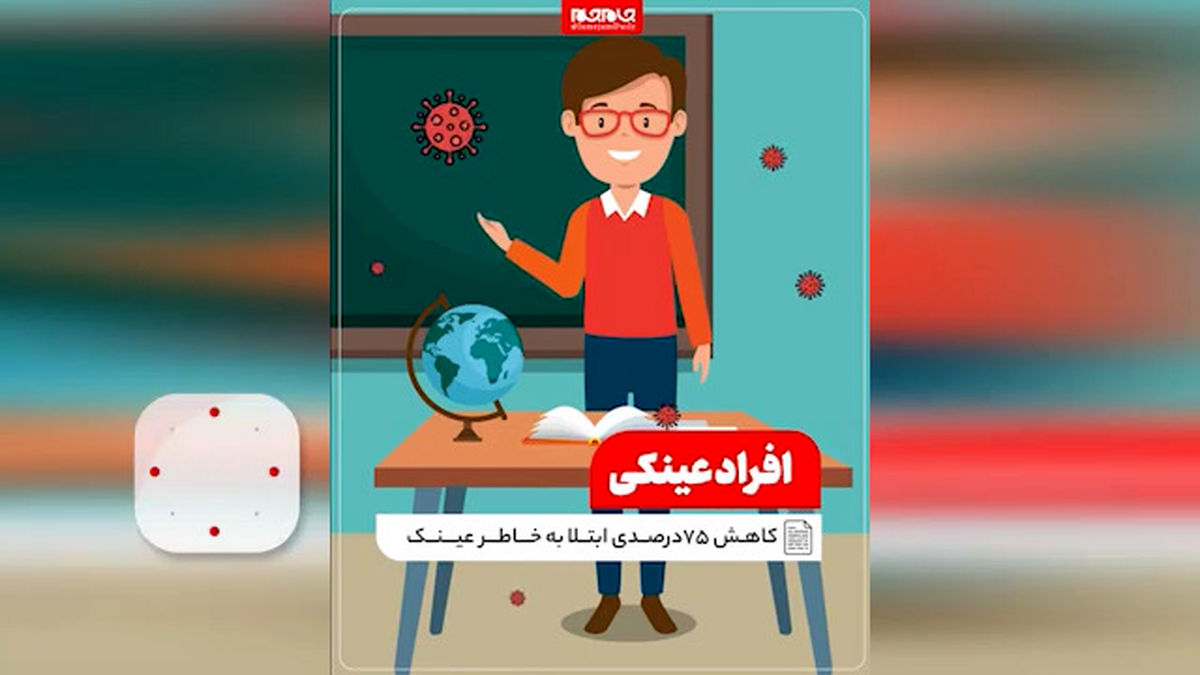 چه کسانی کمتر کرونا می گیرند؟+ویدئو