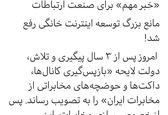 «خبر مهم» آذری جهرمی درباره توسعه اینترنت خانگی