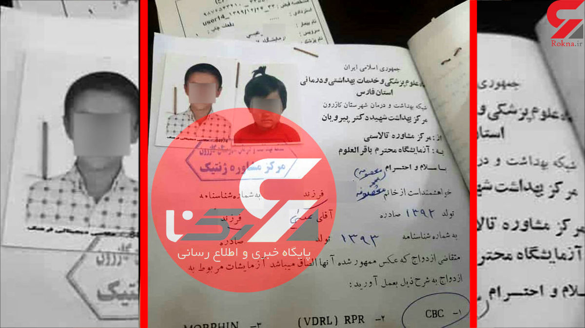 ازدواج دو کودک 7 ساله در استان فارس+عکس