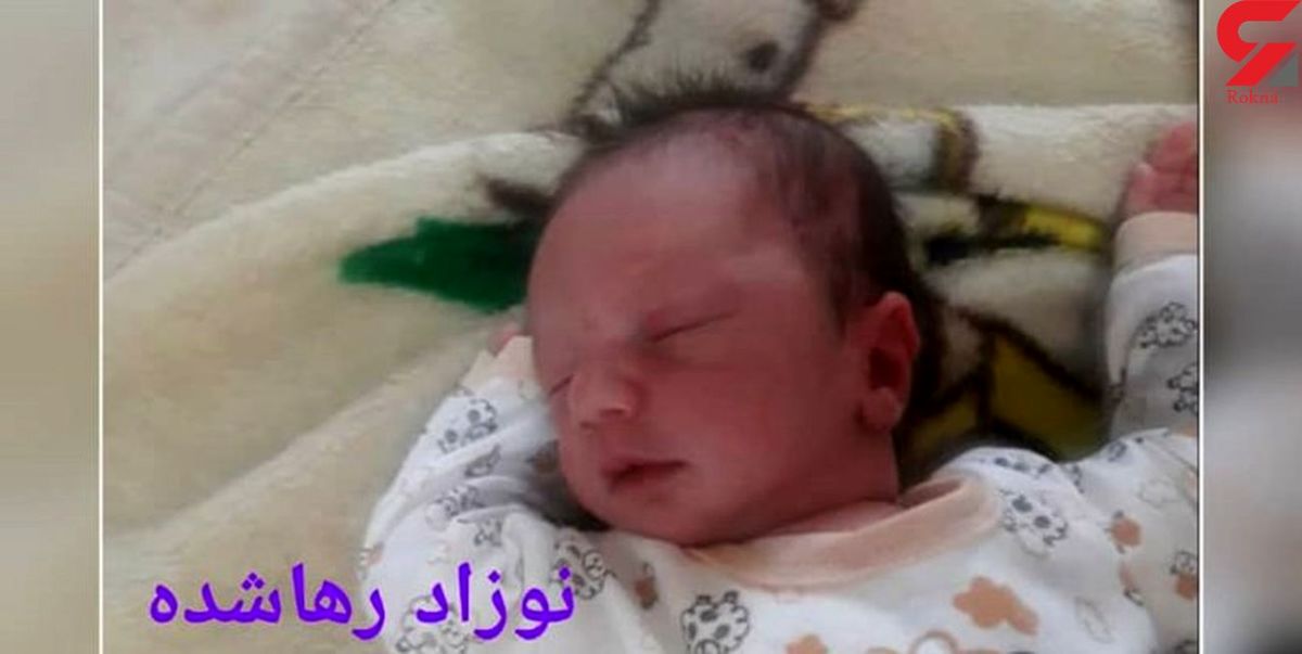 نوزاد رها شده در منظریه تبریز +عکس