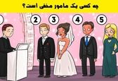 می تونی سریع مامور مخفی رو پیدا کنی؟ | تست هوش تصویری 