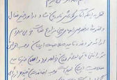 درخواست امام جمعه اسدآباد از شورای نگهبان در آستانه دوازدهمین دوره انتخابات مجلس