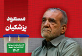 حاشیه‌های حضور پزشکیان پای صندوق رأی