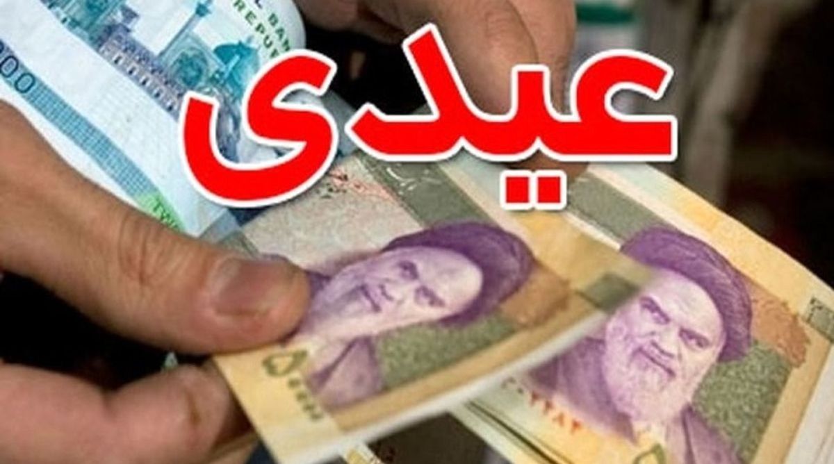 مبلغ عیدی کارگران اعلام شد | خبر خوش دولت درباره عیدی و سنوات 1402