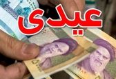 مبلغ عیدی کارگران اعلام شد | خبر خوش دولت درباره عیدی و سنوات 1402