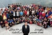 رکورددار ۳۹ زن و ۹۴ فرزند درگذشت +عکس